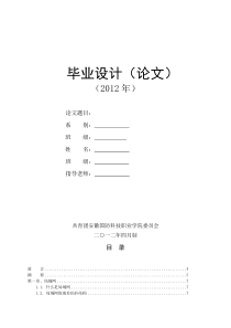 计算机网络安全管理与维护