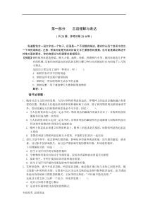 2019行政职业能力测验模拟预测试卷三十五
