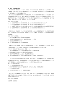 2019行政职业能力测验模拟预测试卷六