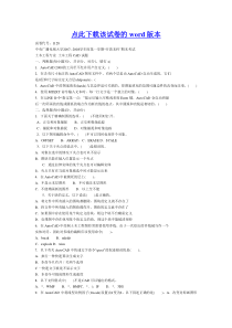 中央广播电视大学20072008学年度第2学期开放本科期末考试