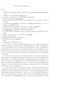 中央电大外国文学专题形成性考核册答案全
