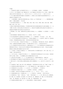 中央电大开放教育入学指南答案