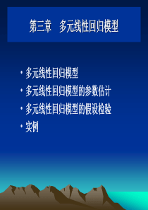 实验优化设计多元线性回归模型