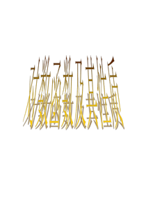 对数及对数函数hhc