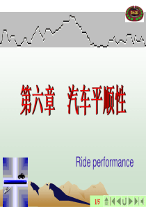 第六章汽车的平顺性61概述
