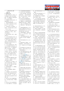 2010二级建造师公路实务考前复习资料