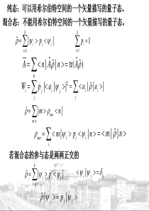 动态和混合态