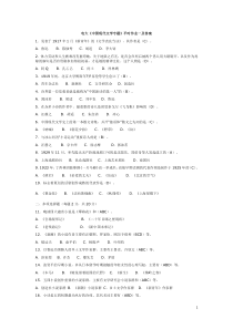中国现代文学专题形成性考核册答案3