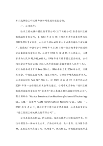 中央电大财务报表分析第一次形成性考核作业答案
