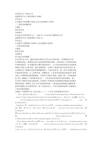 中国啤酒产业演化与企业战略行为研究