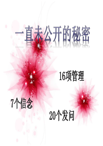 励志演讲ppt