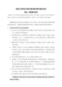 复旦大学学位与研究生教育国内期刊指导目录制定实施情况说明2018年1月修订