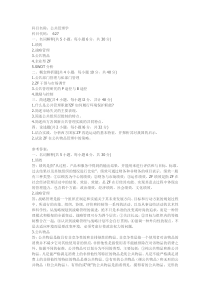 武汉大学2008年攻读硕士学位研究生入学考试试题