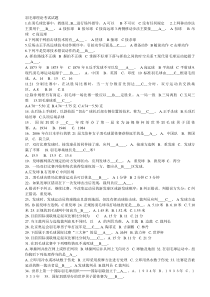 武汉工程大学体育理论考试试题与答案羽网篮跆拳道基础理论