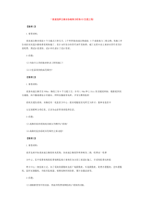 一级建造师公路实务案例分析练习交通工程