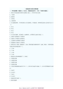 一级建造师公路实务模拟题及答案
