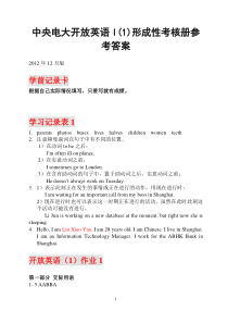 开放英语1形成性考核册答案2012年12月版