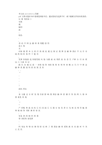 再论中国金融体系的脆弱性