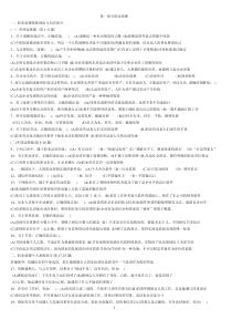 心理咨询师三级理论07年11月国家考试卷