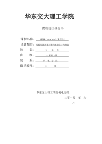 双板片滑动器计算机辅助设计与制造