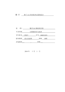 修改一20140416110208