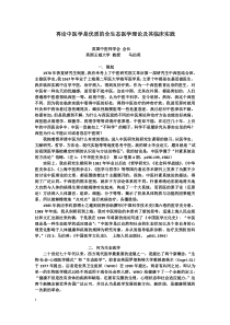 再论中医学是优质的全生态医学理论及其临床实践