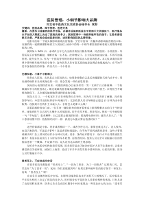医院管理小细节影响大品牌