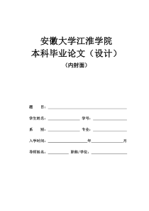 浅谈会计政策选择对会计信息的影响