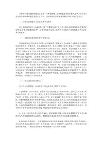 浅谈河南省农村养老保障模式分析