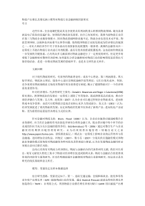 物流产出增长及增长缺口模型对物流行业金融抑制因素研究