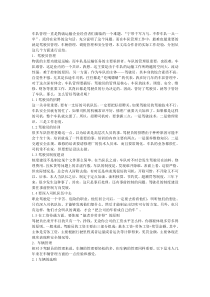 物流运输企业中的车队管理