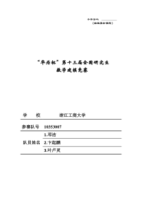 粮食最低收购价政策问题研究