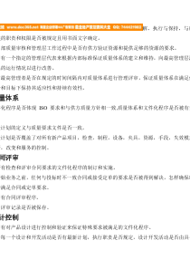 飞利浦厂商QC手册