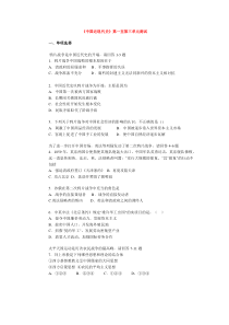中国近现代史13单元测试