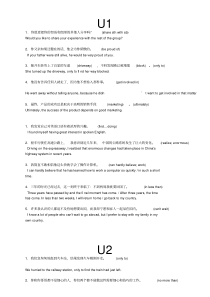 大学体验英语综合教程1(第三版)翻译答案