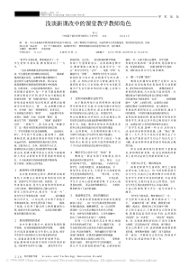 浅谈新课改中的课堂教学教师角色
