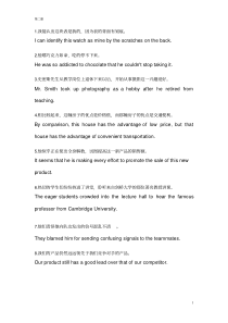 新编英语教程第三版练习册2翻译句子