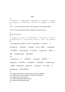 新视野大学英语第三版读写教程课后习题答案