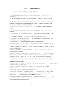 中级口译教程-梅德明-第三版-句子精炼2-16单元(全)