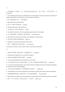 综合英语教程3第三版课后翻译