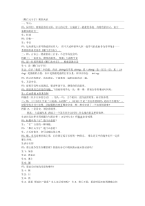 《雁门太守行》课堂实录