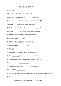 【专项练习】高中英语概要写作提炼句子练习