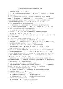 2019年高校教师岗前培训考试《高等教育法规》模拟题