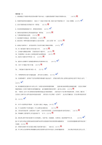 焊工考试模拟题11