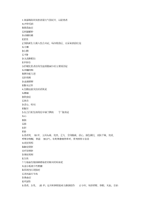 护士资格考试专业实务100模拟题