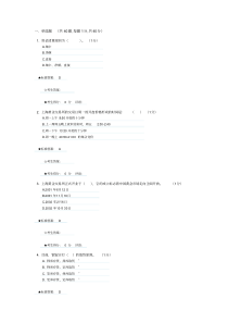 黄金考试模拟题2