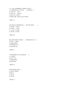 吉大19春《思想道德修养与法律基础》在线作业一答案