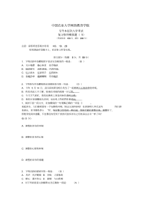 入学考试模拟题答案(专升本)