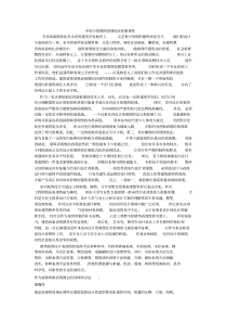 手绘与效果图表现技法的重要性