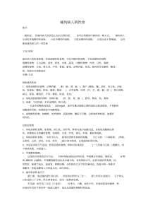 痛风病人的饮食